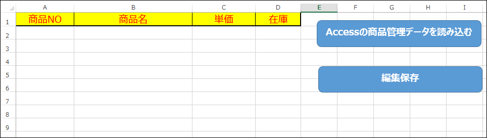 Excelを入力画面にしてaccessデータベースを参照 更新 削除する際の便利テクニック Vba マクロ便利tips 1 3 ページ It