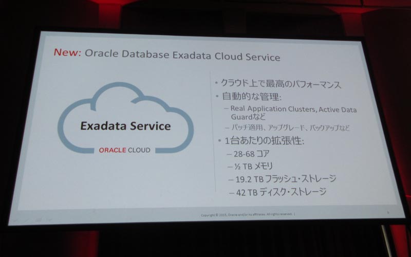 ExadataNEhŎg悤ɂuOracle Database Exadata Cloud Servicevn߂