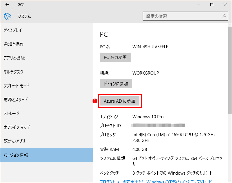 Windows 10Azure ADQݒ̉ʂWindows 10ŁmݒnAv́mVXen|mo[Wn̉ʂJƂB@ i1jmAzure AD ɎQnNbNĎQvZXJnƁAAzure ADɓo^Ă郆[U[ł̃TCCBɃTCCAzure ADPCQBTCC郆[U[̓ftHǵueig.onmicrosoft.comvhCȊOɂAJX^hCIv~XAD FSƘAghC̃[U[ł悢B