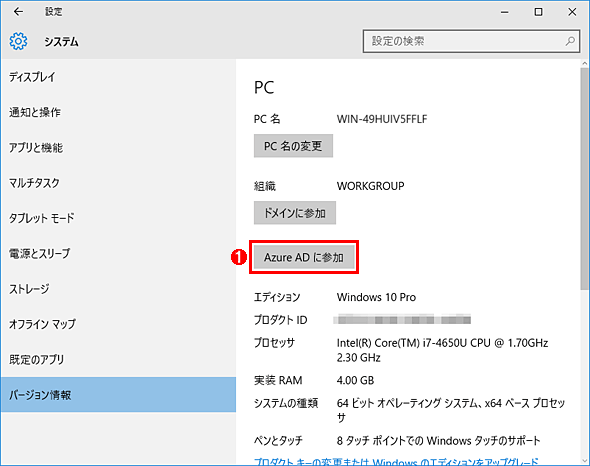 Windows 10Azure ADQݒ̉