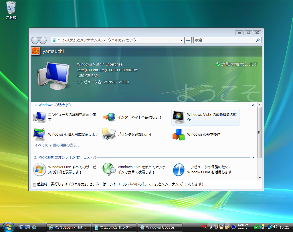 1@Windows VistãT|[ǵA2017N412ɏI
