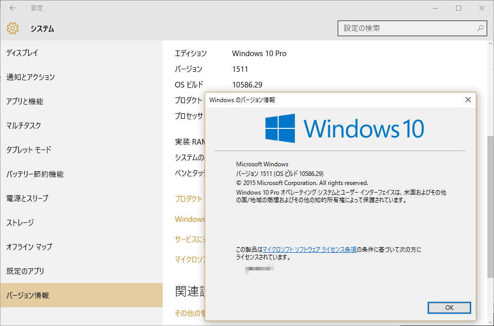 2@Windows 10̏ڍׂȃo[Wrhԍ́AuݒvAv́uo[WvuwinvervR}hŊmFł