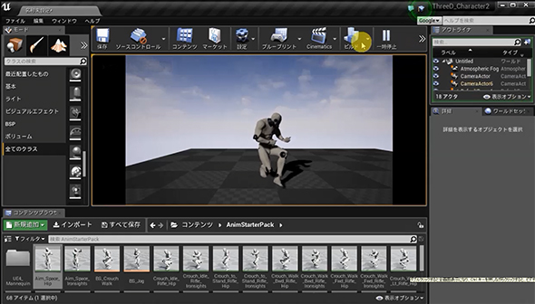 Unreal Engine 4のブループリントの使い方と3dキャラクターの動かし方 3 3 Unityユーザーのためのunreal Engine入門 終 It