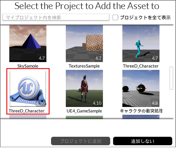 Unreal Engine 4のブループリントの使い方と3dキャラクターの動かし方 Unityユーザーのためのunreal Engine入門 終 3 3 ページ It