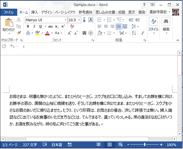 Excelの表をwordに貼り付ける方法とwordのテキストをexcelのセルに埋め込む方法 Vba マクロ便利tips 2 2 ページ It