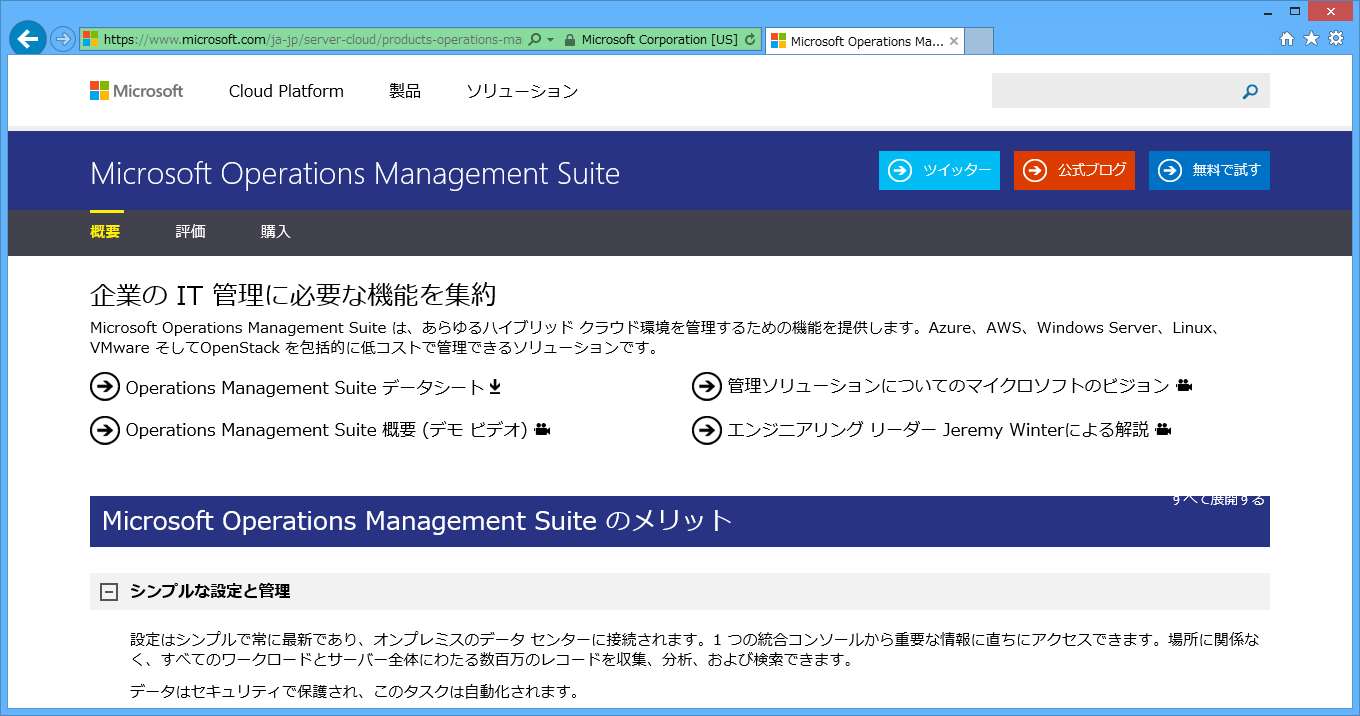 1@Microsoft Operations Management SuiteWebTCgihttps://aka.ms/jp/omsjB疳]ł\ނƂł