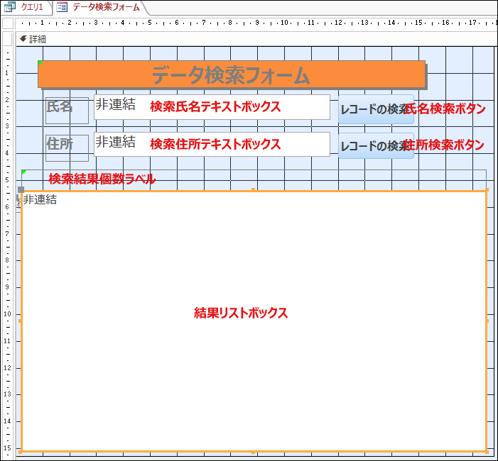 Accessでsqlのlike演算子を使って あいまい検索処理 の機能を実装する方法 Access Vbaで学ぶ初心者のためのデータベース Sql超入門 5 1 3 ページ It