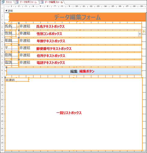 Sql 文で登録されているデータをaccessを通じて編集し 変更をデータベースに反映させる方法 Access Vbaで学ぶ初心者のためのデータベース Sql超入門 6 1 3 ページ It