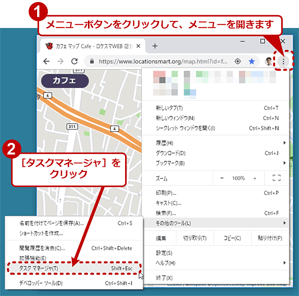 Chromeが重い原因となっているプロセスをタスクマネージャで調べる