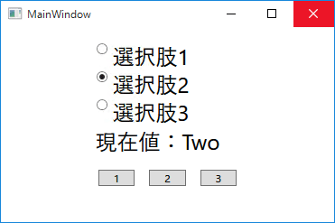 実行している様子（WPF版、Windows 10）
