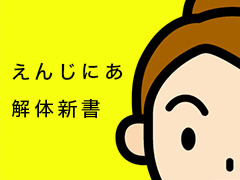 クイズ ミリオネア に学ぶ 仕事の進め方 仕事術の りある えんじにあ解体新書 5 3 3 ページ It