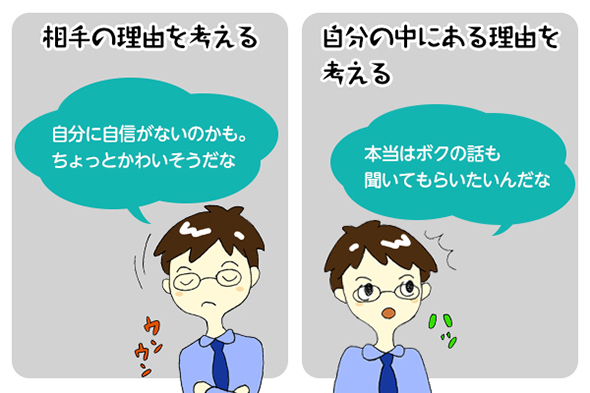 上司の一言にイライラ 乱れた心 の整え方 仕事が つまんない ままでいいの 14 2 2 ページ It