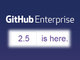 GitHub、「GitHub Enterprise 2.5」を公開