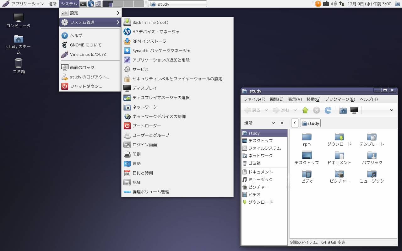 8@قȂݒŃCXg[ĂGNOME̗iVine Linux 6.3j