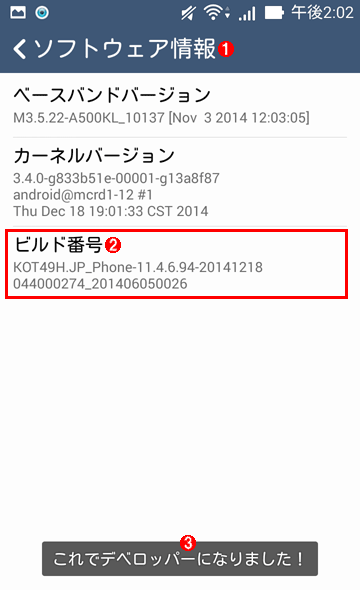 Androidスマホ タブレットで 開発者向けオプション をオンにする Tech Tips It