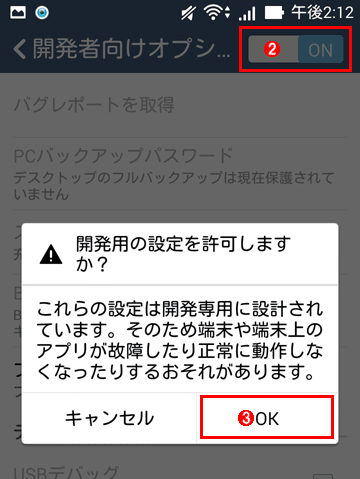 向け オプション 者 開発