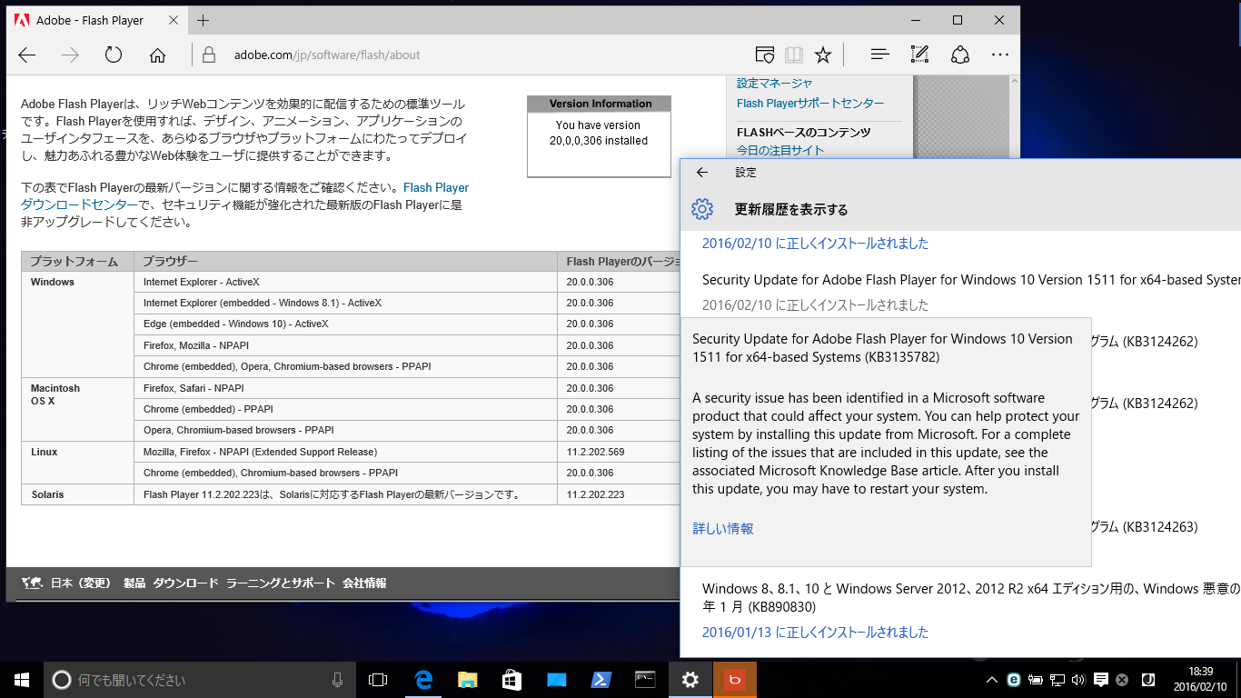 1@Windows 8.1Windows 10́A2016N210Windows UpdateŔzzꂽuFlash Player̍XViKB3135782jvōŐVo[Wu20.0.0.306v