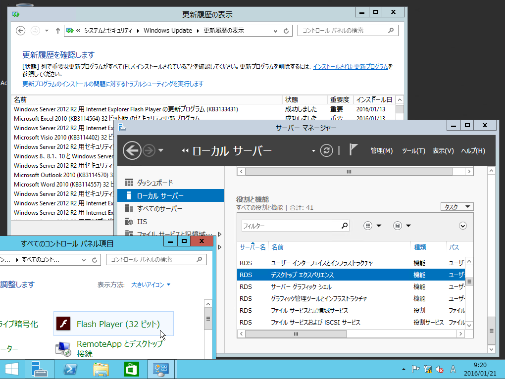 6@Windows Server 2012ȍ~Windows Serverł́AufXNgbvGNXyGXv̋@\Flash Player܂܂