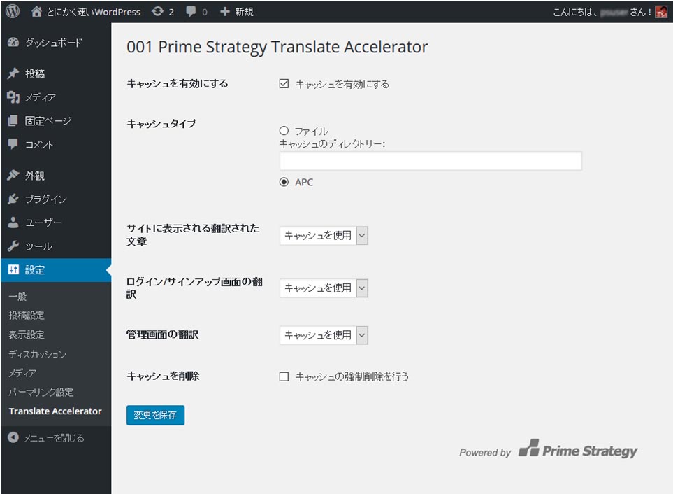 2@|ANZ[^u001 Prime Strategy Translate Acceleratorv̐ݒ