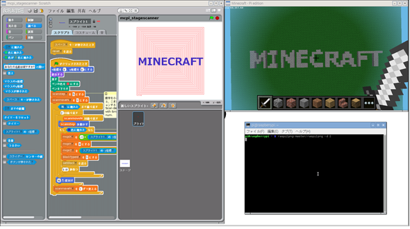 Scratchプログラミングでminecraft一級建築士を目指せ 2 2 マイクラで始めるプログラミング入門 終 It