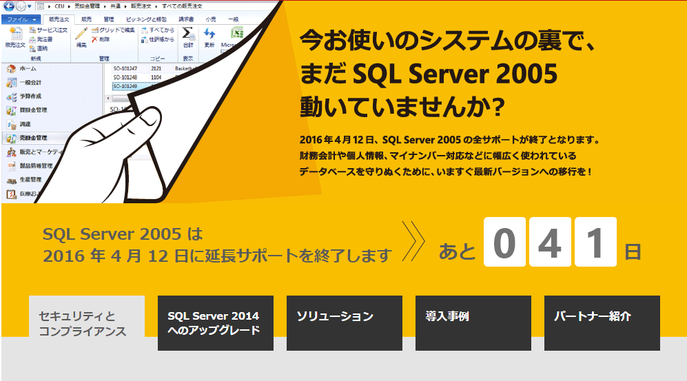 SQL Server 2005ڍs|[^@ڍs܂Ŏc肠Ƃ킸