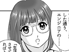 第3話 ミニスカ調査員vs 46歳独身エンジニア 漫画版 Press Enter エンジニア探偵ミスズのit事件簿 7 6 6 ページ It
