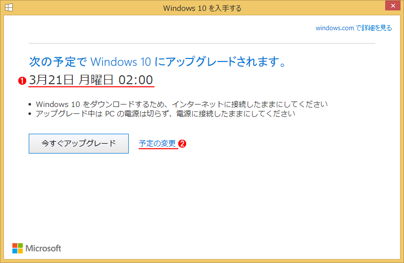 ܂Windows 10փAbvO[hȂl̂߂̐ݒ܂Ƃ
