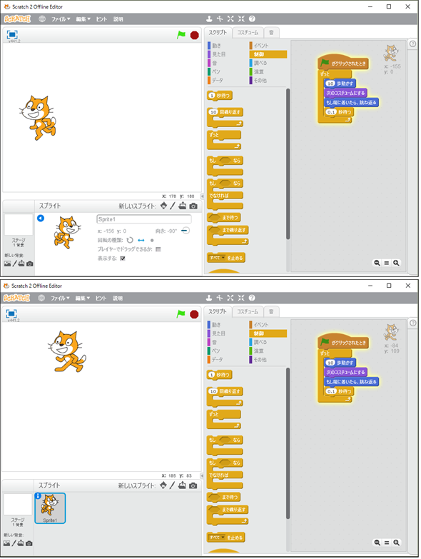 待望☆】 Scratchプログラミング 基礎 セミナーテキスト sejamobile.com.br