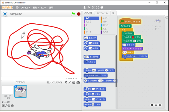 Scratchならこんなに簡単 キャラが千変万化で縦横無尽 2 2 Scratchで始めるプログラミング教育 3 It