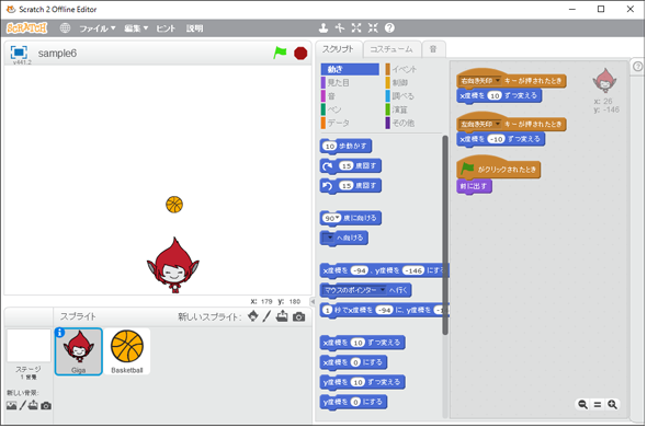 あなたの子どももできる シューティングゲームやジャンプアニメの簡単な作り方 2 3 Scratchで始めるプログラミング教育 4 It