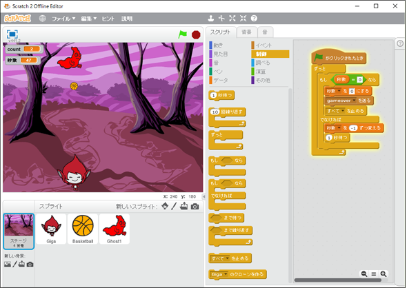 あなたの子どももできる シューティングゲームやジャンプアニメの簡単な作り方 Scratchで始めるプログラミング教育 4 2 3 ページ It