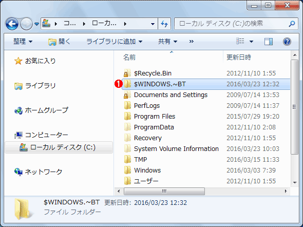 Windows 10のインストール用ファイルの保存先