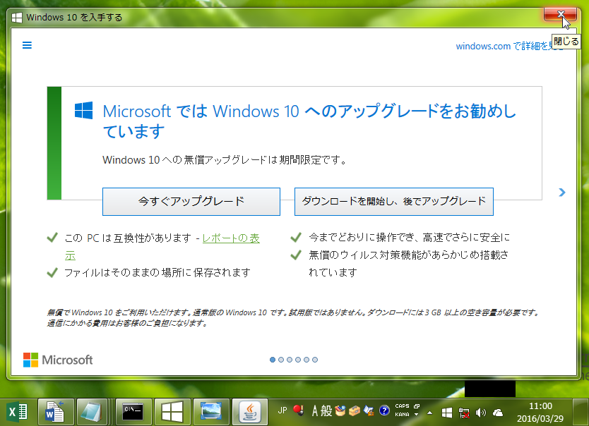 1@܂Windows 10ɃAbvO[hȂ΁AEBhEÉu~ijvNbN邱