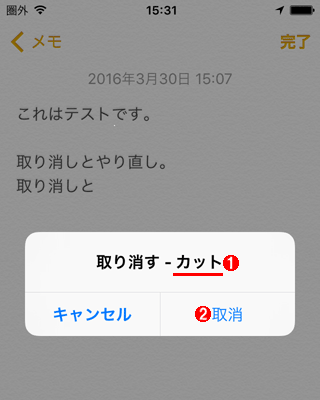 Iphoneでテキストやメールなどの削除を取り消して元に戻す Tech Tips It