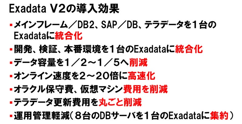CISAP ERPnDBՂOracle Exadata X5  Oracle Database 12cɍX@\4`20{