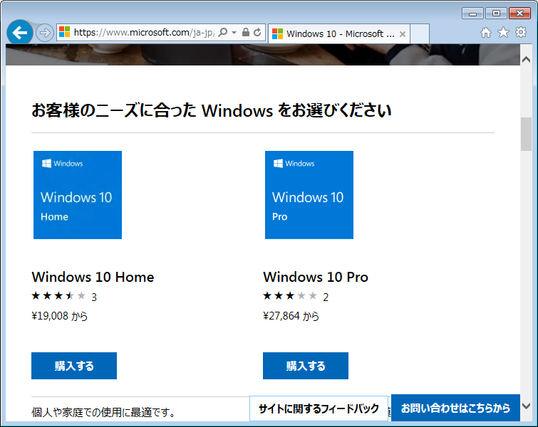7 8 1からwindows 10へのアップグレード クリーンインストールで安定的な環境を構築する Tech Tips 1 2 ページ It