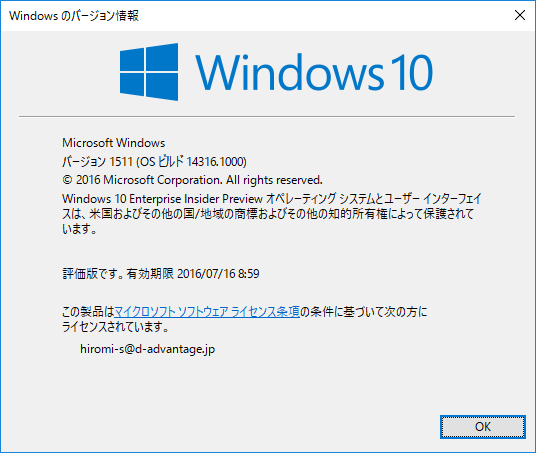 Windows 10rh14316