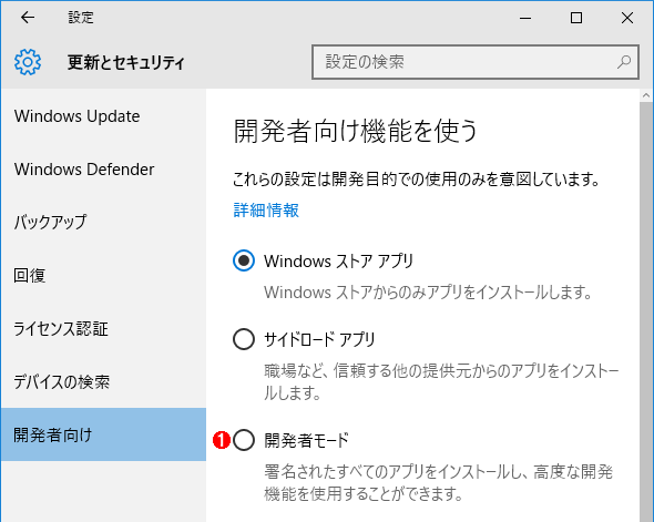 Windows 10でubuntuのシェル Bash が動き始める だが日本語はどうなる Windows 10 The Latest 1 2 ページ It