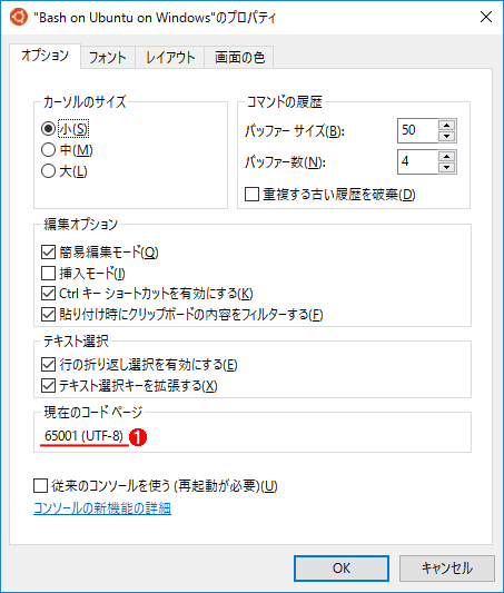 Windows 10でubuntuのシェル Bash が動き始める だが日本語はどうなる Windows 10 The Latest 2 2 ページ It