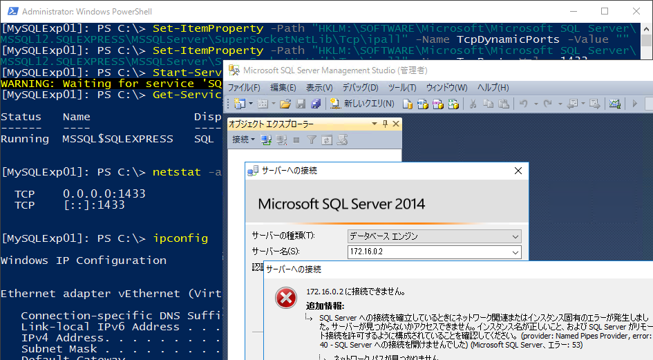 7@SQL Server 2014 Expressւ̃[gǗڑ͊ŁuvɂȂĂ