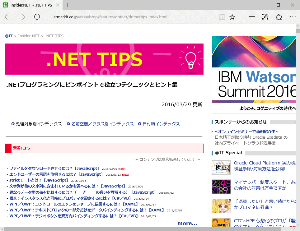 .NET TIPS
