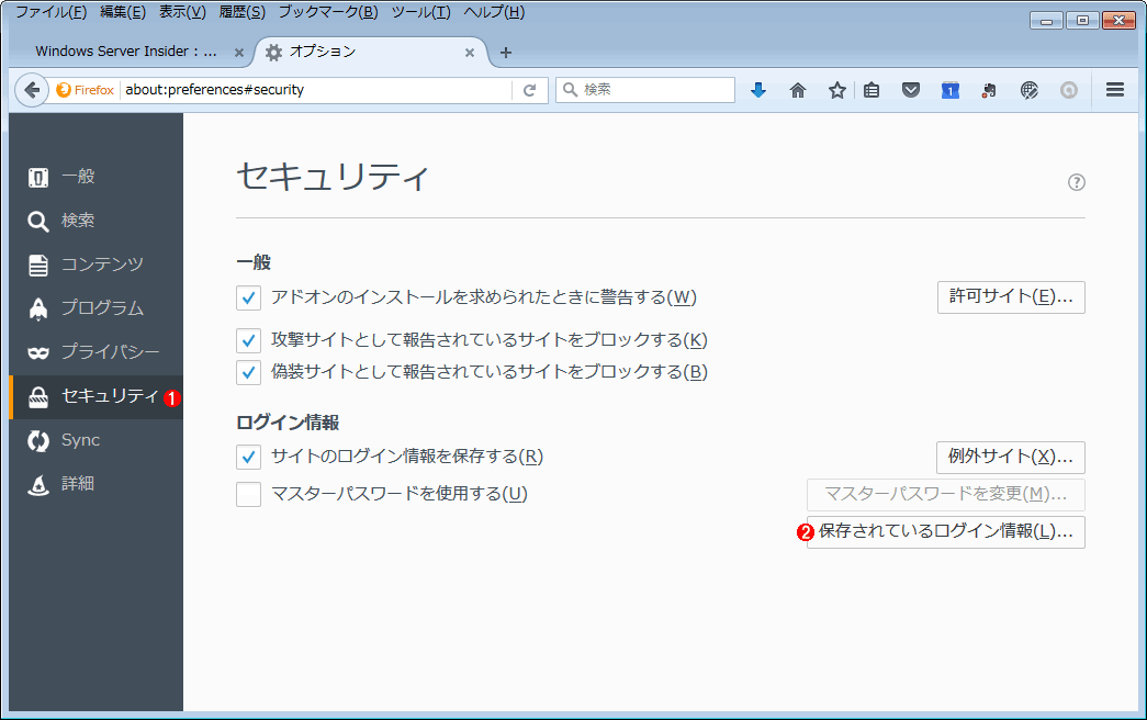 Firefoxに保存されているwebサイトのidとパスワードの情報を確認する Tech Tips It