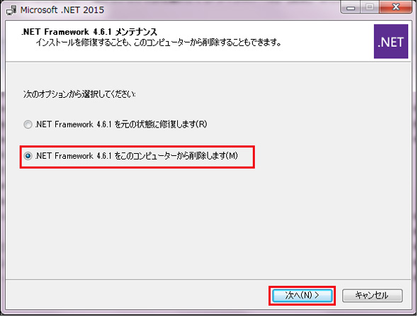 }10@u.NET Framework 4.6.1̃Rs[^[폜܂vɃ`FbN