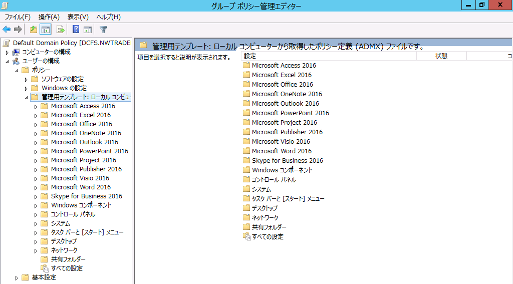 Office 2013 Office 365 Sharepoint Onedriveへの保存場所の追加をグループポリシーにて抑止する 管理人のse経験値 Exp を見える化するブログ