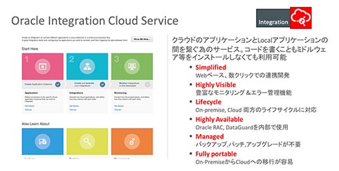Oracle Integration Cloud ServiceƂ͉