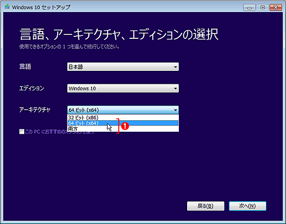 Windows 10CXg[fBA̍쐬