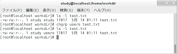 Chown コマンド Chgrp コマンド ファイルの所有者と所有グループを変更する Linux基本コマンドtips 15 It