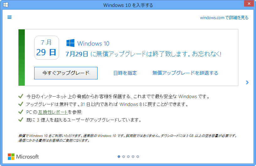 Windows 10փAbvO[hH@ȂHȂWindows 10֖ŃAbvO[hłB܂ɂÂPCWindows 7łd߂ᐫ\PCAWindows 7łȂ΂ȂmȗRPCłȂ΁ÂɃAbvO[hĂĂ낤BȂẢʂł́AȑO͋IWindows 10ւ̃AbvO[hs悤ɂȂĂA2016N7ɂȂẮA[U[ȂAbvO[hsȂ悤ɕύXĂiTIPSuWindows 10ւ̃AbvO[h\vQƁj