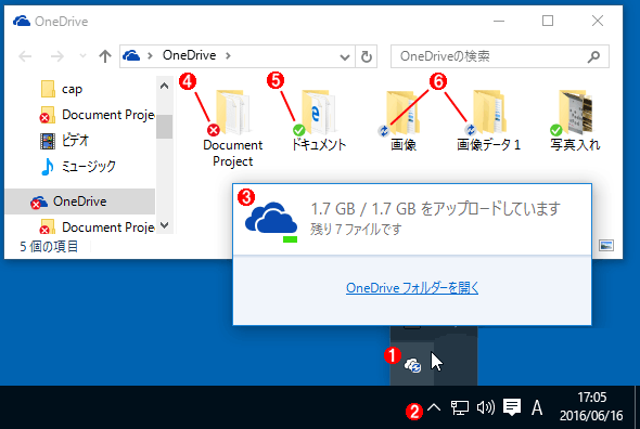 Onedrive 同期 解除