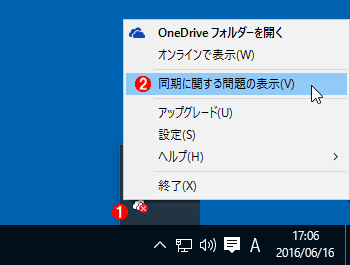 Windowsでonedriveフォルダの同期が失敗する 終わらない 場合の対処方法 Tech Tips It